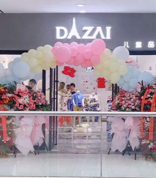 DIZAI,童装,新店开业