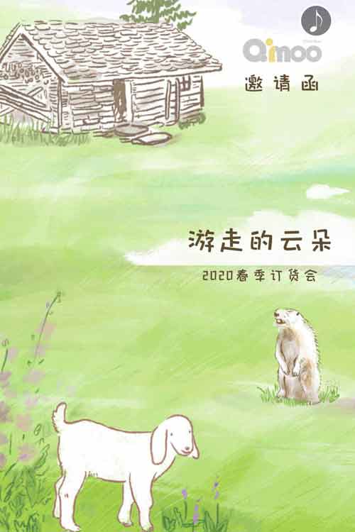 Qimoo,淇木,童装品牌,订货会