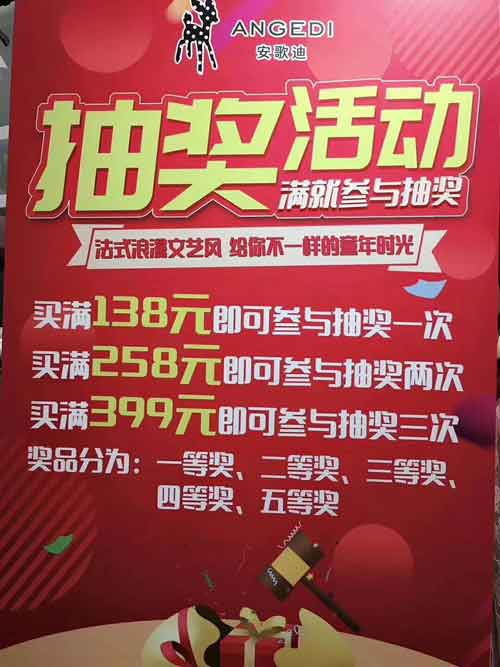 安歌迪,童装品牌,开业