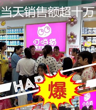 叮当猫,童装,开业