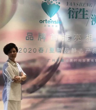 尔腾·思其,品牌童装,发布会