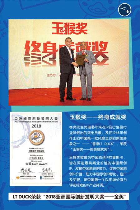 LT DUCK小黄鸭品牌童装2019Q4订货会 即将来袭