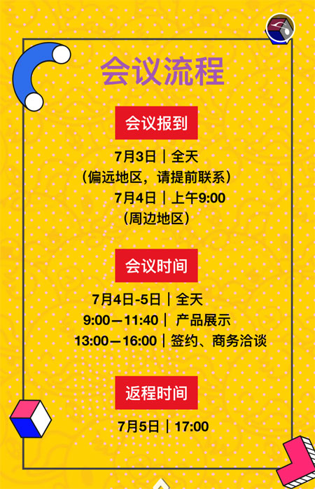 LT DUCK小黄鸭品牌童装2019Q4订货会 即将来袭