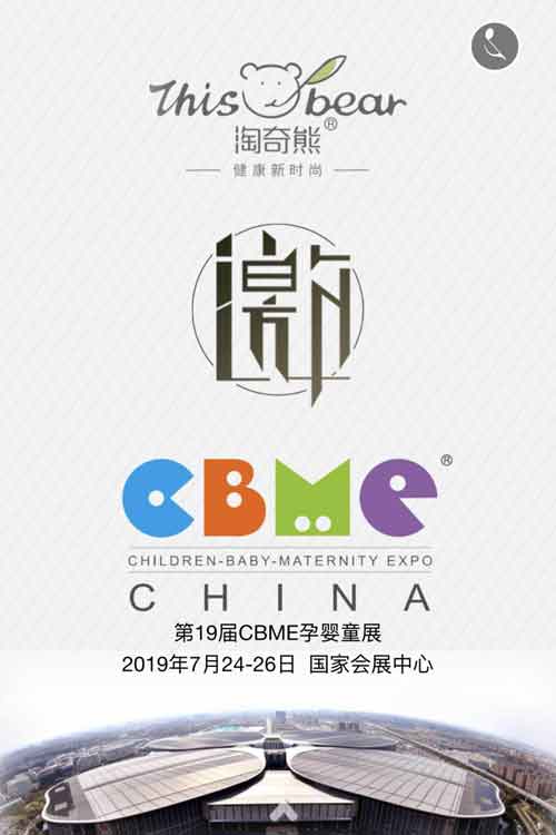 淘奇熊,品牌,国家会展,开幕