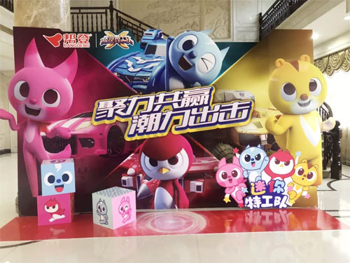 幫登攜手《迷你特工隊》2019Q4新品訂貨會隆重召開