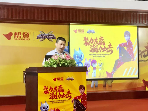 幫登攜手《迷你特工隊》2019Q4新品訂貨會隆重召開