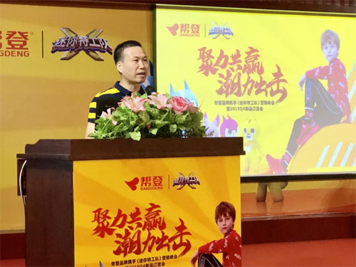 幫登攜手《迷你特工隊》2019Q4新品訂貨會隆重召開