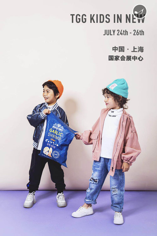 田果果,童装品牌,会展中心