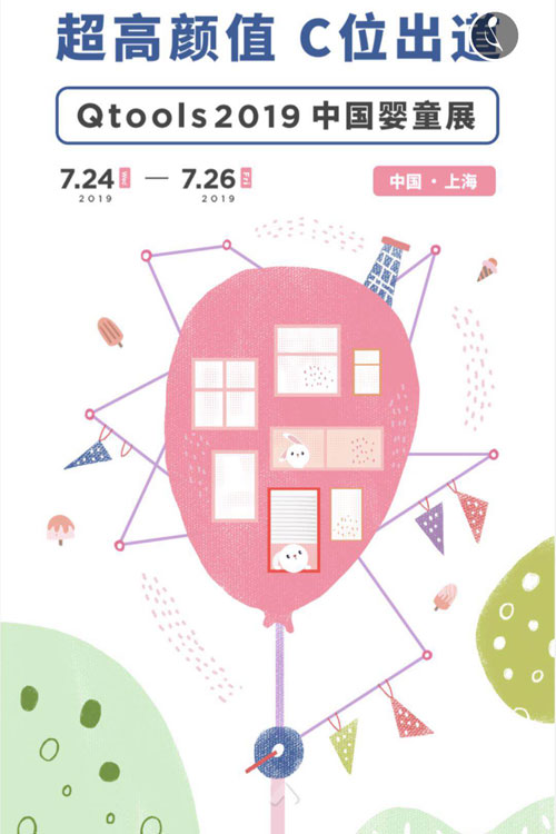 Qtools,母婴品牌,CBME展会