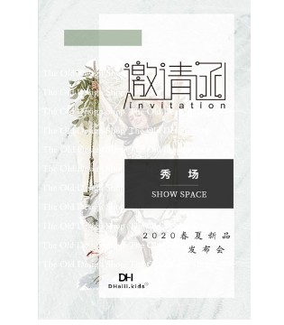 DHaiii.kids,孖持服饰,童装品牌