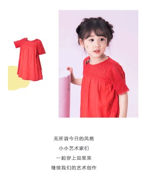 朗田,接班人,品牌服装