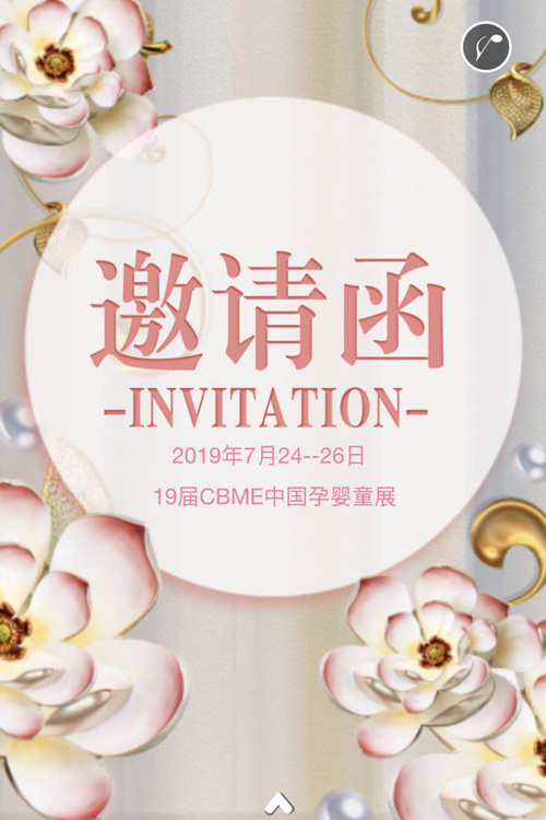 可米卡奇,婴童服饰,会展