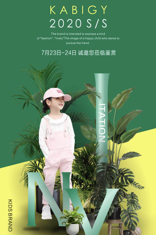 卡贝杰,童装品牌,发布会