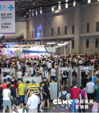 CBME,孕婴童产业,母婴连锁店,童装展