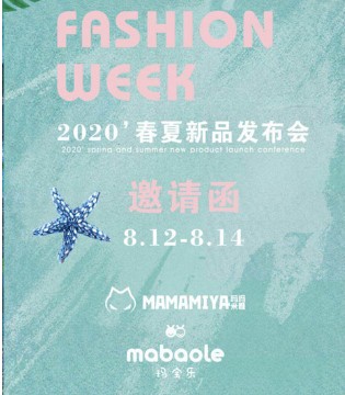 玛玛米雅,童装品牌,发布会