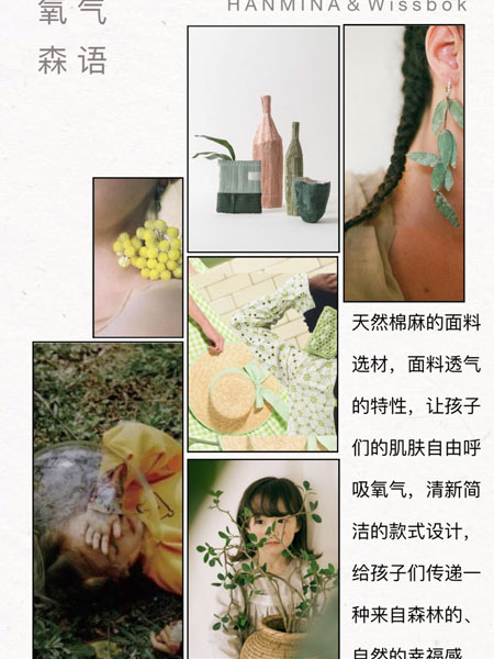 重大好消息 韓米娜2020春夏新品發布會