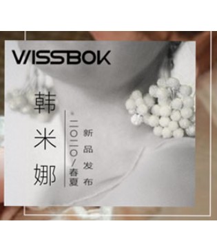 韩米娜,童装品牌,订货会,发布会