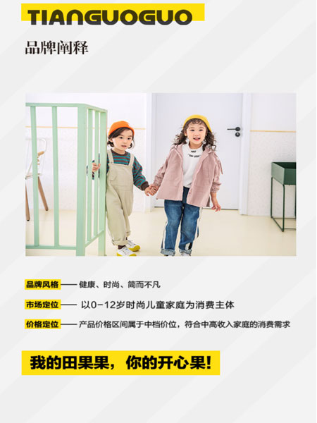 2019秋冬新品品鉴会 暨田果果安徽分公司开业庆典
