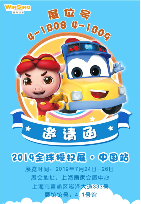 咏声动漫 ,展会,童装动漫