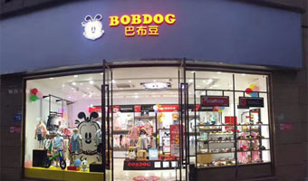 BOBDOG 巴布豆品牌童装2019年Q4订货会邀请函