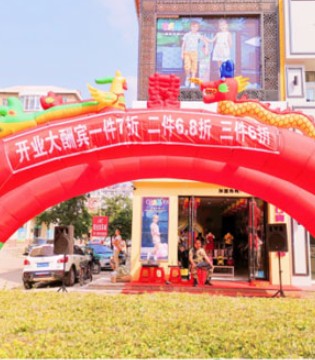 芭乐兔,童装,加盟