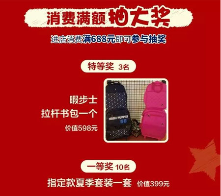 嘉曼服饰,童装品牌,童装搭配