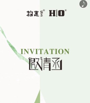 柏惠信子,H|O ,童装,发布会