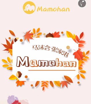 Mamohan,马沫含,开业