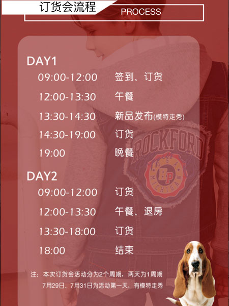 Hush Puppies 暇步士童装2020年春夏新品发布会