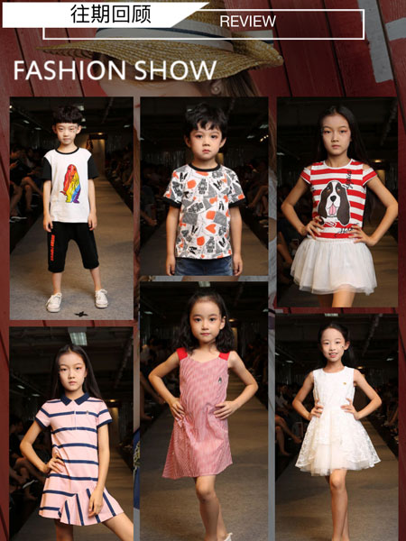 Hush Puppies 暇步士童装2020年春夏新品发布会