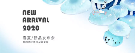 乐客友联 ,童鞋, 2019CBME孕婴童展
