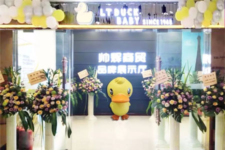 热烈祝贺云南省LT DUCK BABY 2019订货会圆满成功