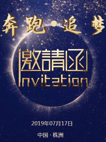 品鉴会,招商,木朵爸爸,童装品牌