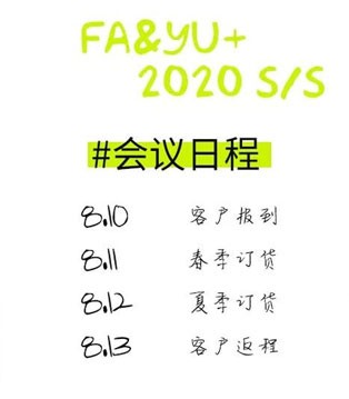 法语 第素,发布会,新品,童装品牌