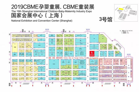 HAZZYS,哈吉斯,孕婴童展,CBME