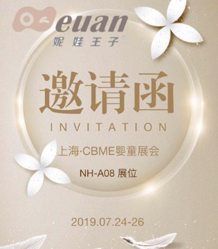 妮娃王子,品牌童装,展会