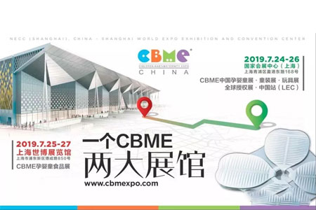童鞋品牌,CBME,展会,SOFT KIDS