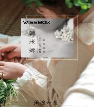 韩米娜,品牌童装,订货会
