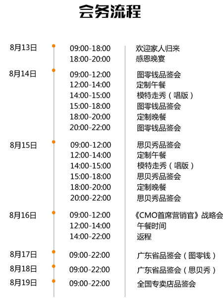 2019 图零钱 佛山冬季新品赋能品鉴会即将召开