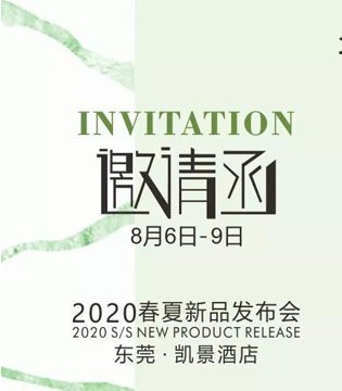 柏惠信子,HlO逅,童装品牌,发布会,新品