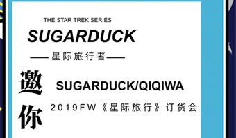 SUGARDUCK 2019FW 星际旅行订货会