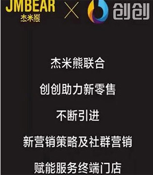 杰米熊,童装品牌,订货会