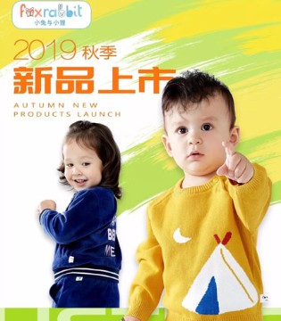 小兔与小狸,童装品牌,秋季新品