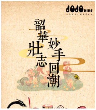 JOJO,童装品牌,新品,发布会