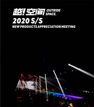 越也 ,Outride,童装品牌,儿童时尚周