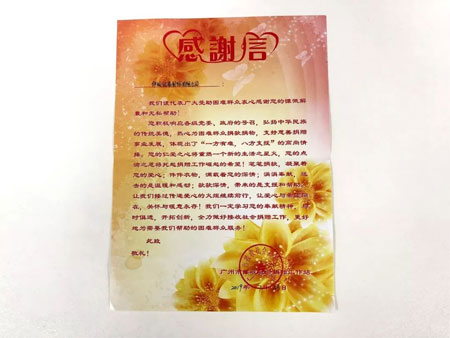伊顿集团,亲子公益,企业风采