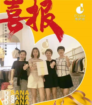 蒂萨纳,童装品牌,开业