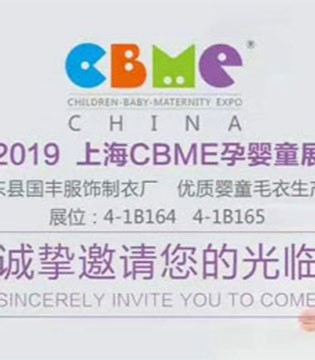可米卡奇,童装品牌,孕婴童展