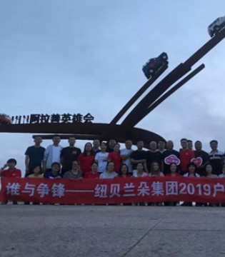 纽贝兰朵,沙漠拓展,企业风采