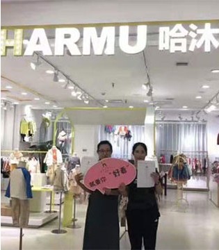 哈沐,童装品牌,签约成功